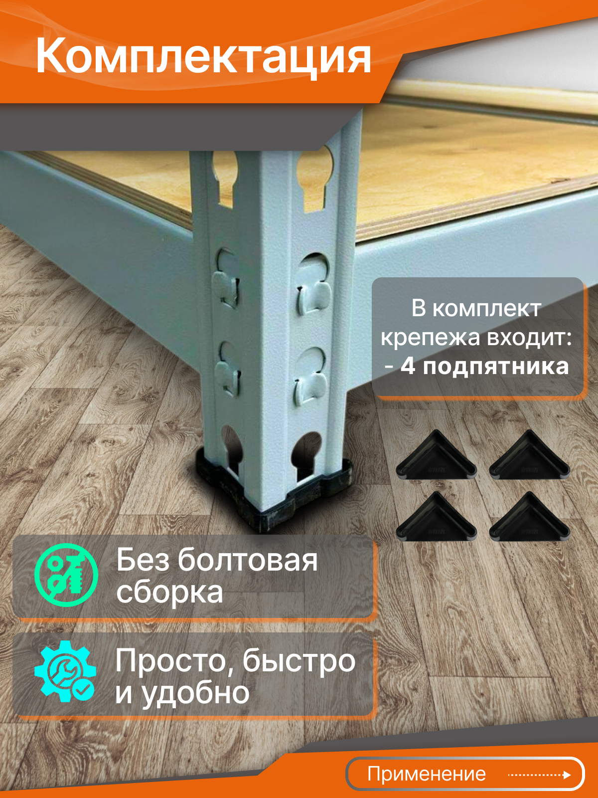 Стеллаж СГРФ 2000х1206х610 (4 яруса / 300 кг на ярус)