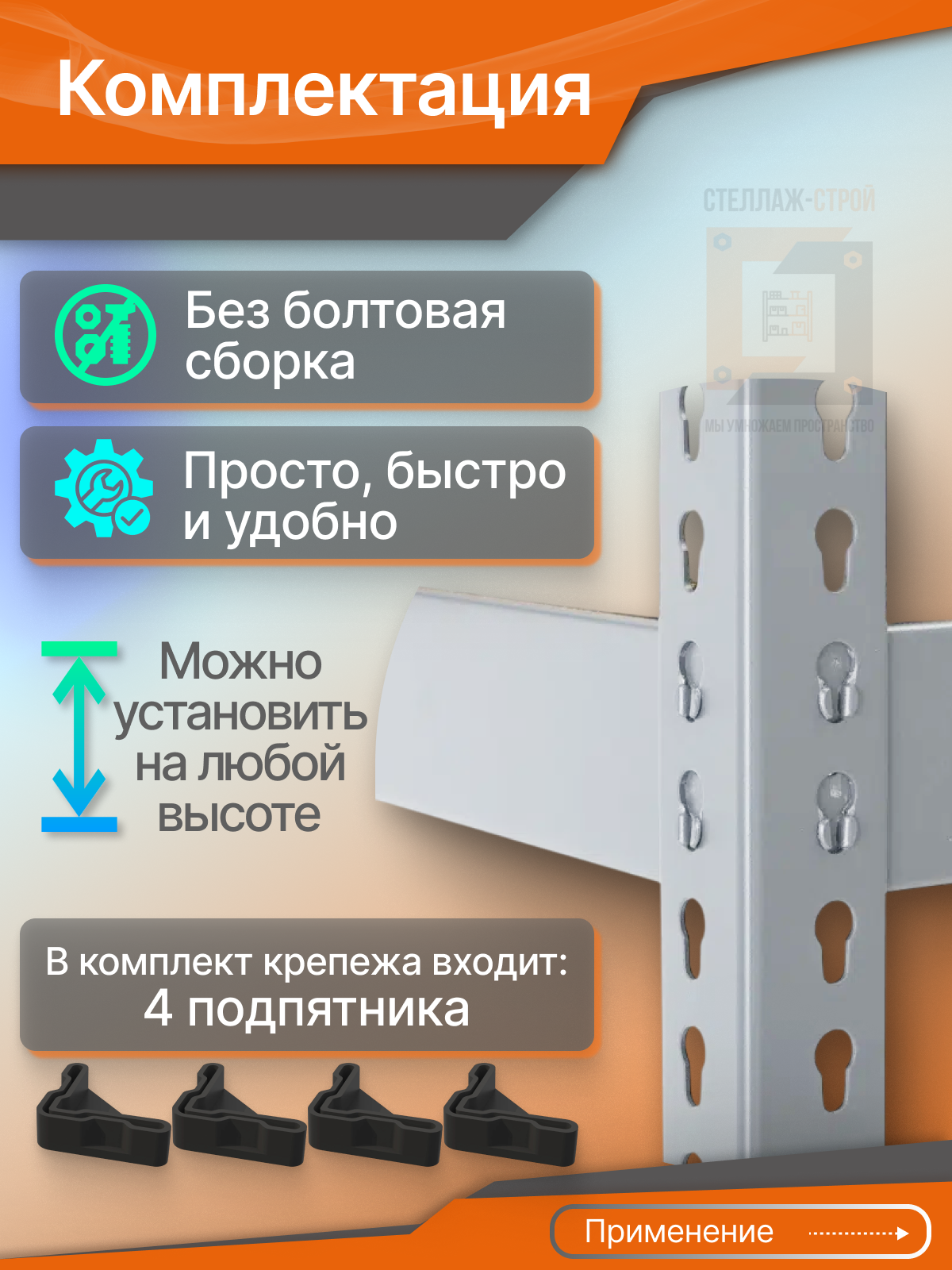 Стеллаж ЛФ 1520х1016х507 (3 яруса / 200 кг на ярус)