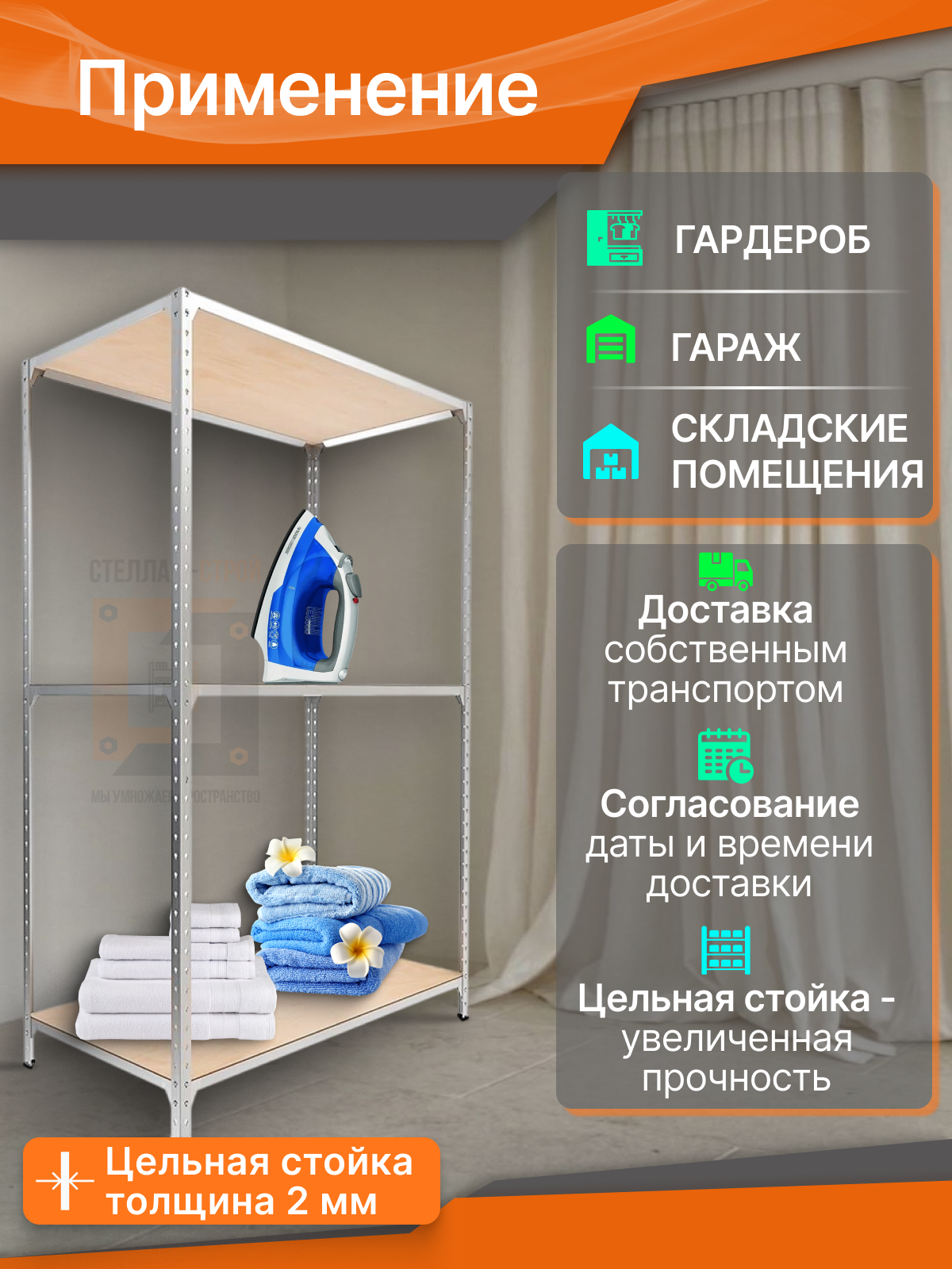 Стеллаж ЛФ 1520х1016х507 (3 яруса / 200 кг на ярус)