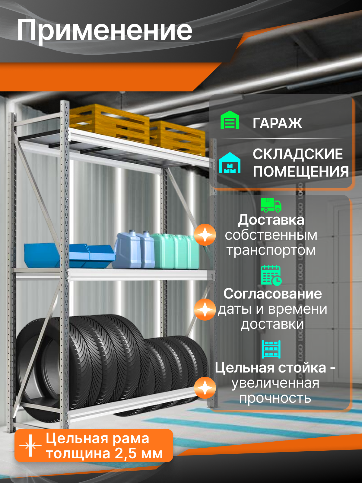 Стеллаж СГР 2000х900х400 (3 яруса / 500 кг на ярус)