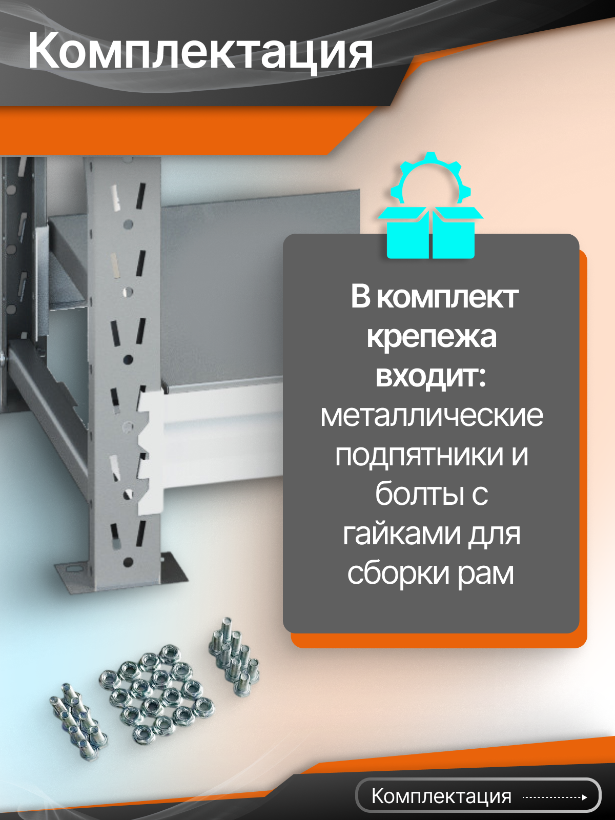 Стеллаж СГР 2000х900х400 (3 яруса / 500 кг на ярус)