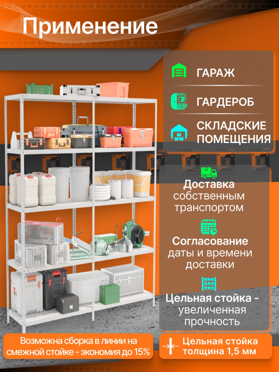 Стеллаж металлический СТ 2000х700х400 (3 полки/125 кг на полку)