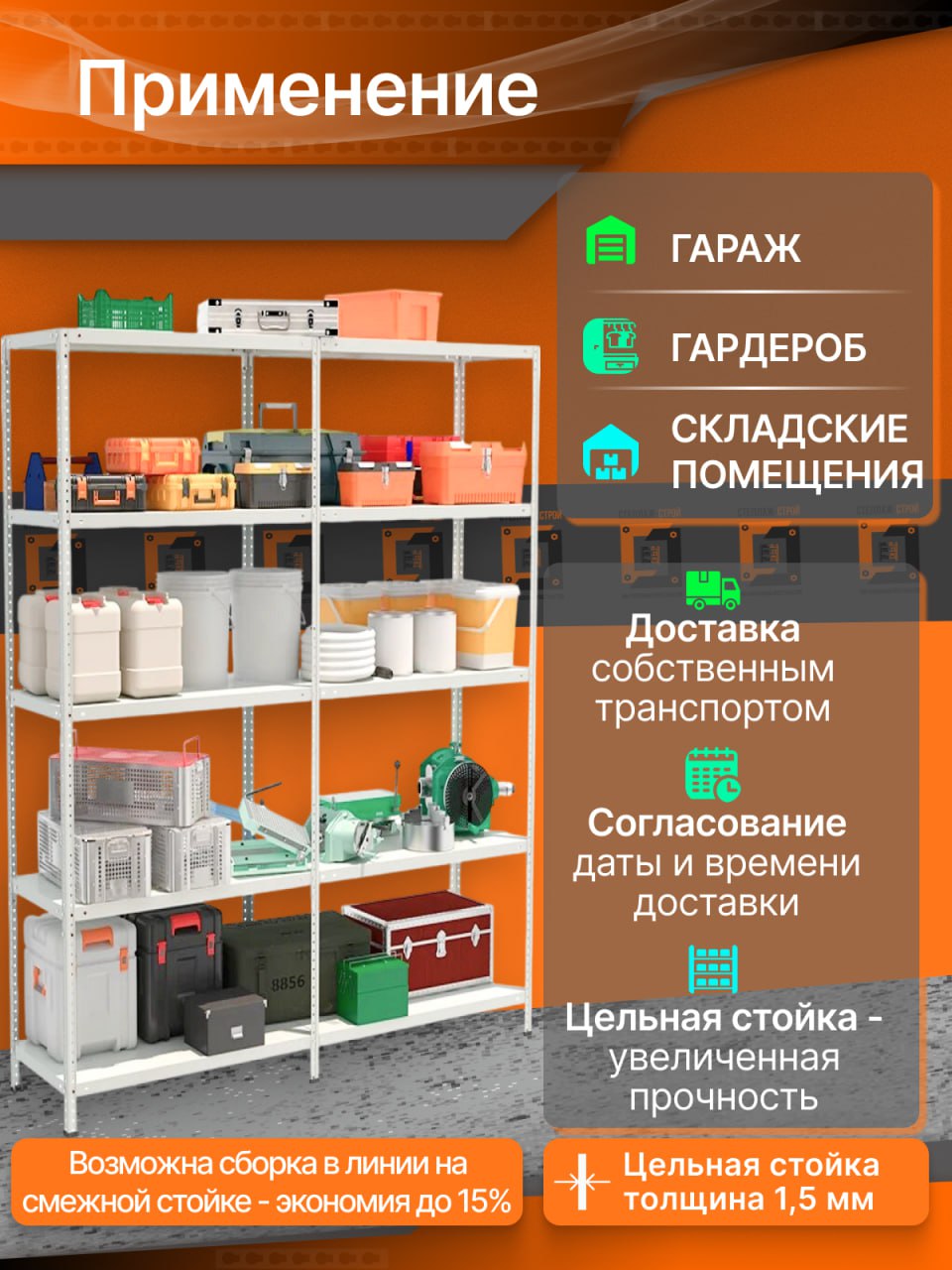 Стеллаж металлический СТЛ 1800х1000х300 (4 полки/100 кг на полку)