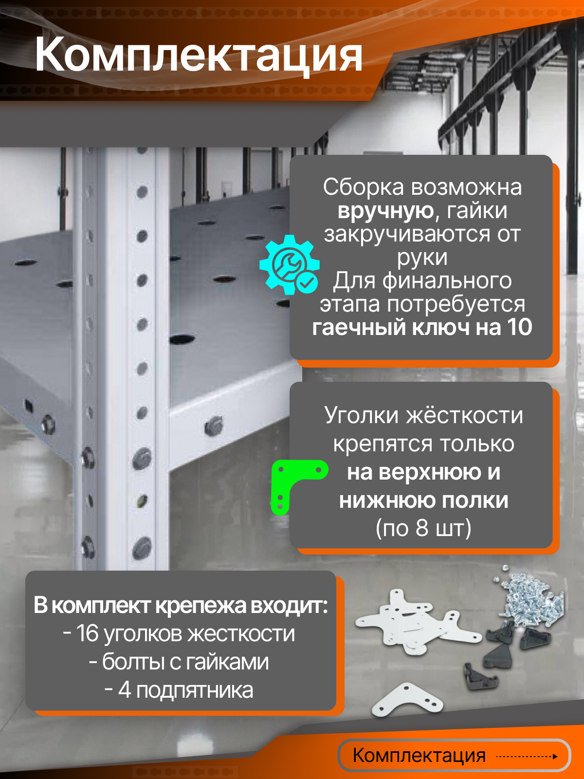Стеллаж СТЭЛ ОЦ 2000х1000х800 4 полки